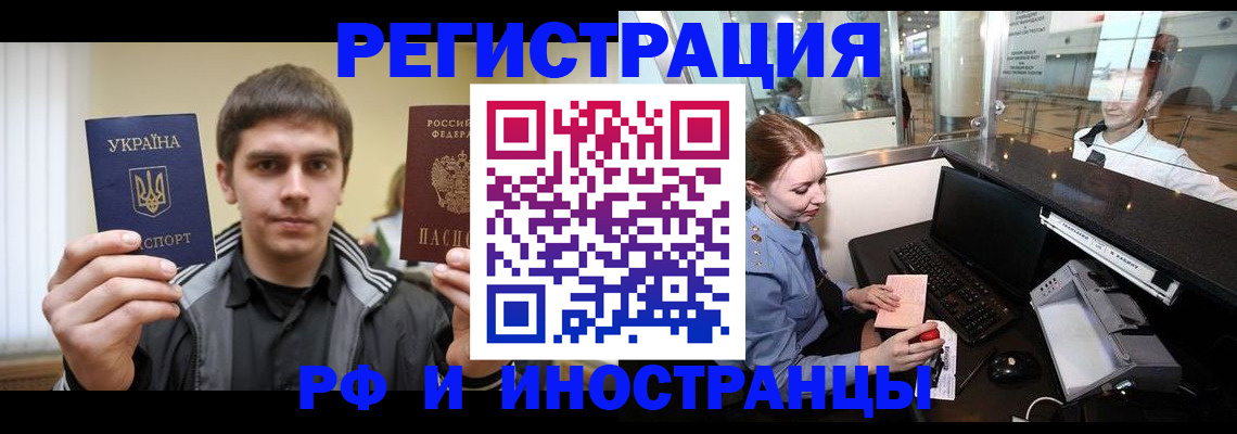 временная регистрация гарантия в Светлом