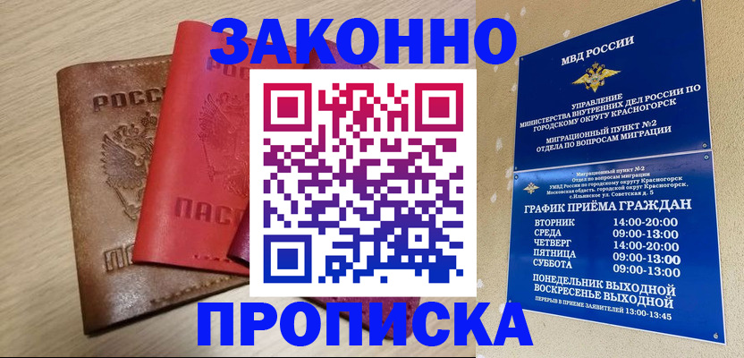 регистрация в Светлом