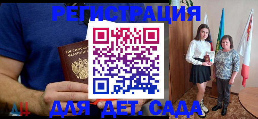 временная регистрация поиск в Светлом