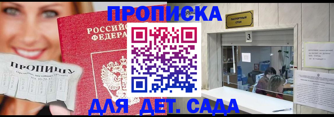 пропишу в квартире в Светлом