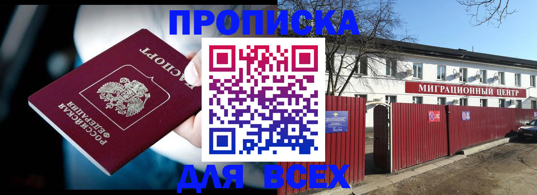 временная регистрация недорого в Светлом