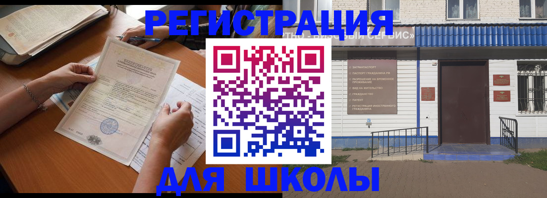 прописка для кредита в Светлом